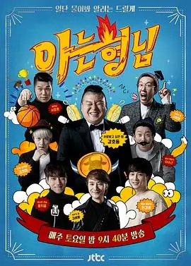 明星大侦探2025 综艺 2025 芒果TV